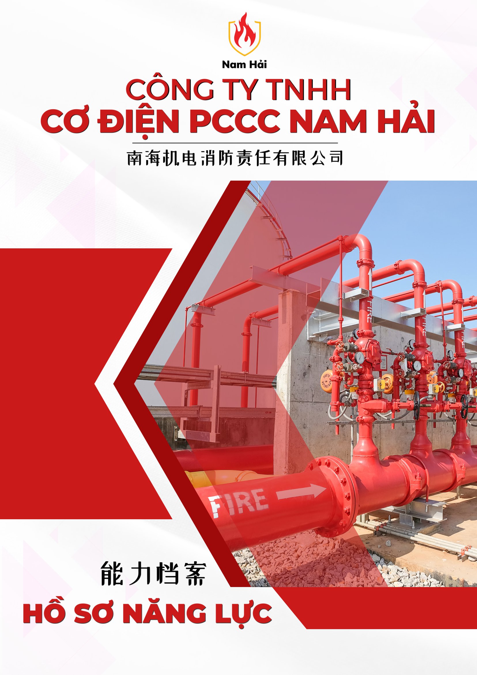 HỒ SƠ NĂNG LỰC